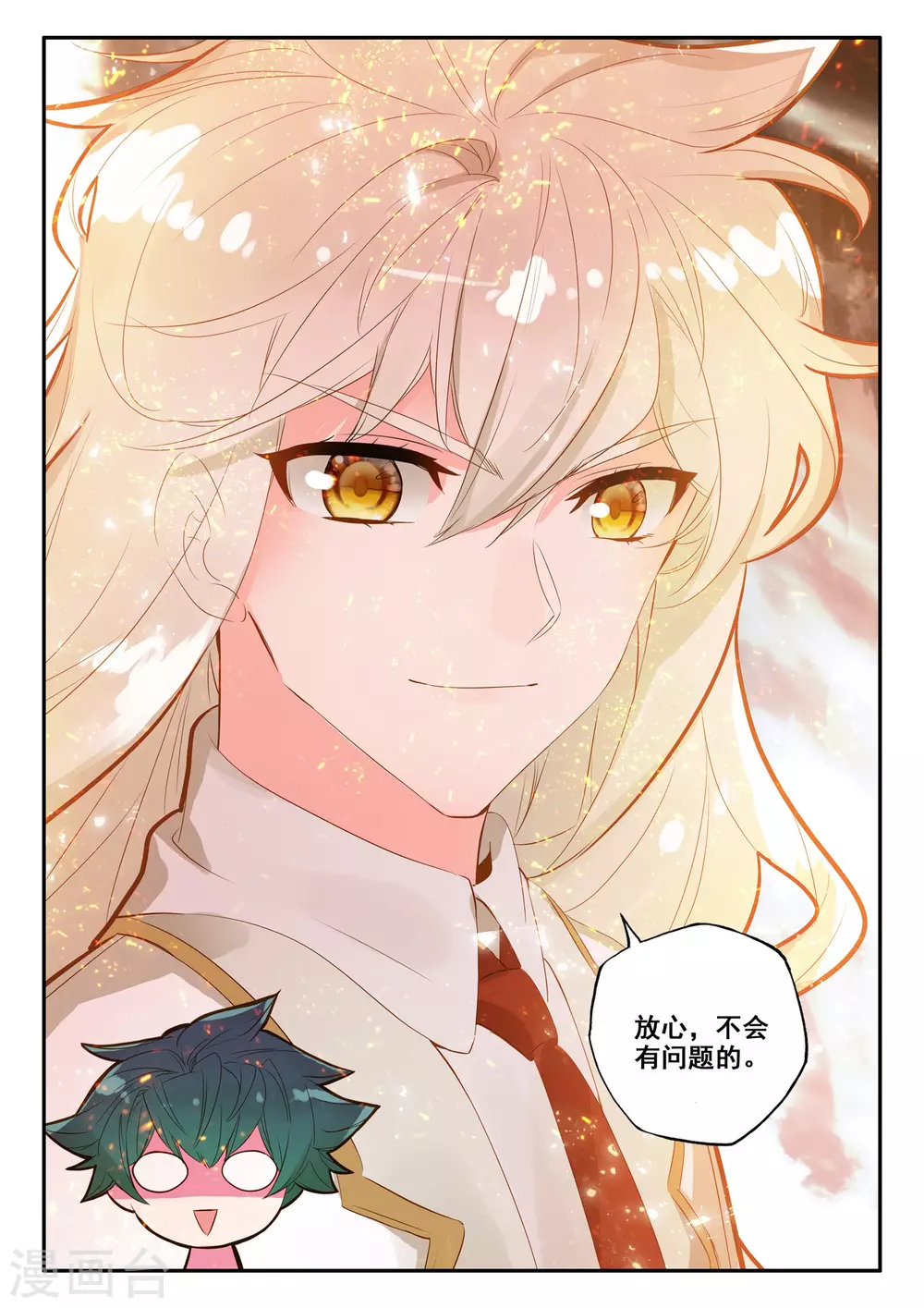第495话 吞噬（上） 第5页