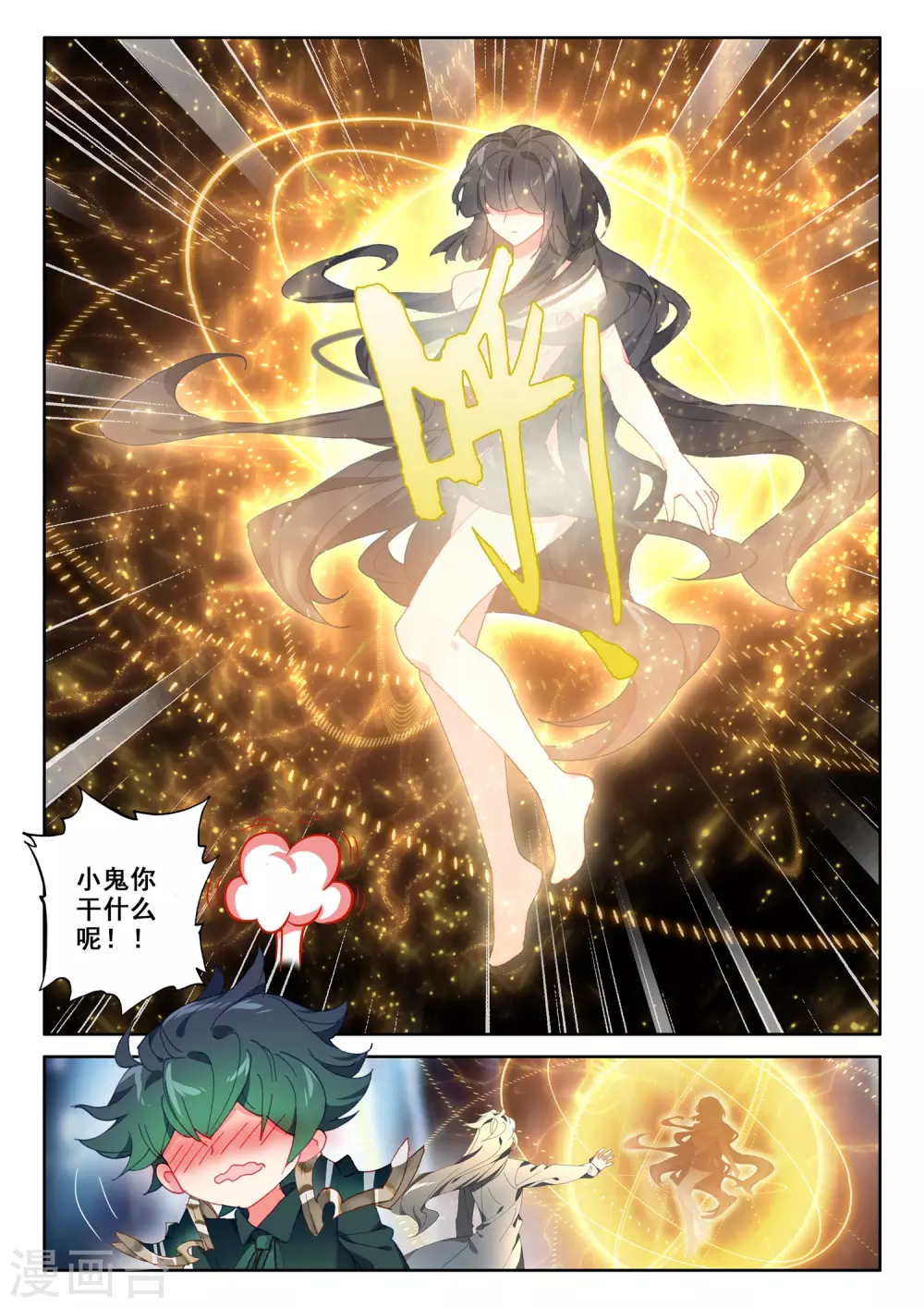 第497话 复活！（上） 第7页
