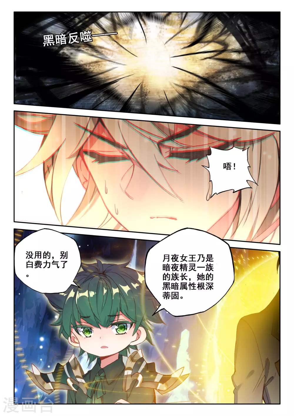 第497话 复活！（上） 第10页