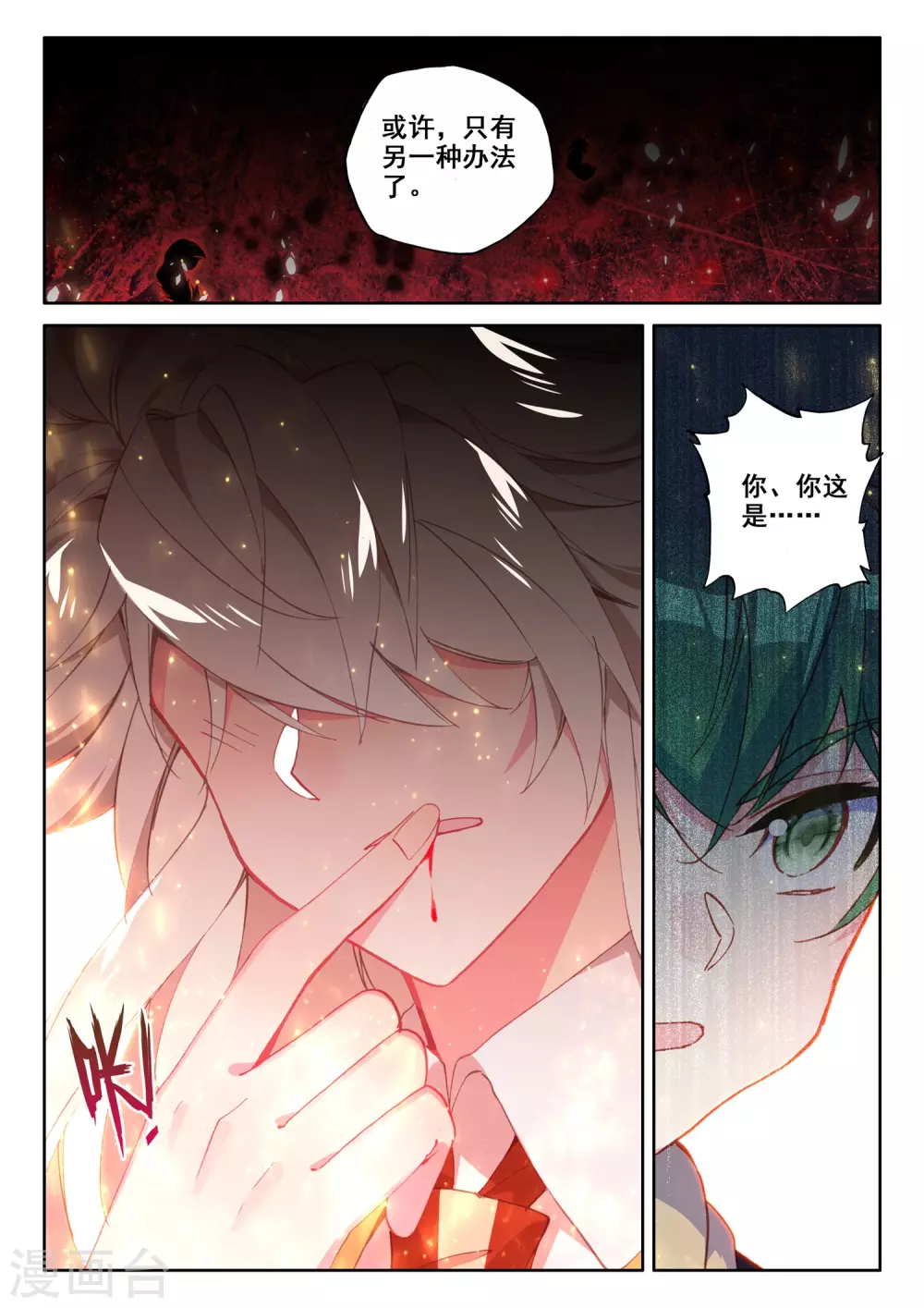 第497话 复活！（上） 第11页