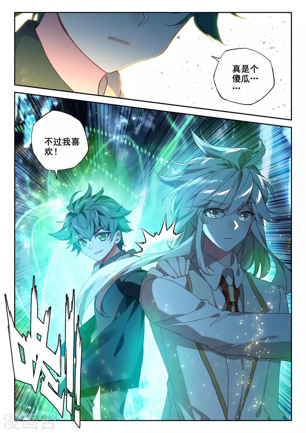 第497话 复活！（上） 第13页