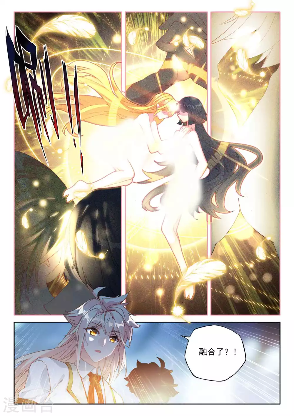 第499话 吻（上） 第3页