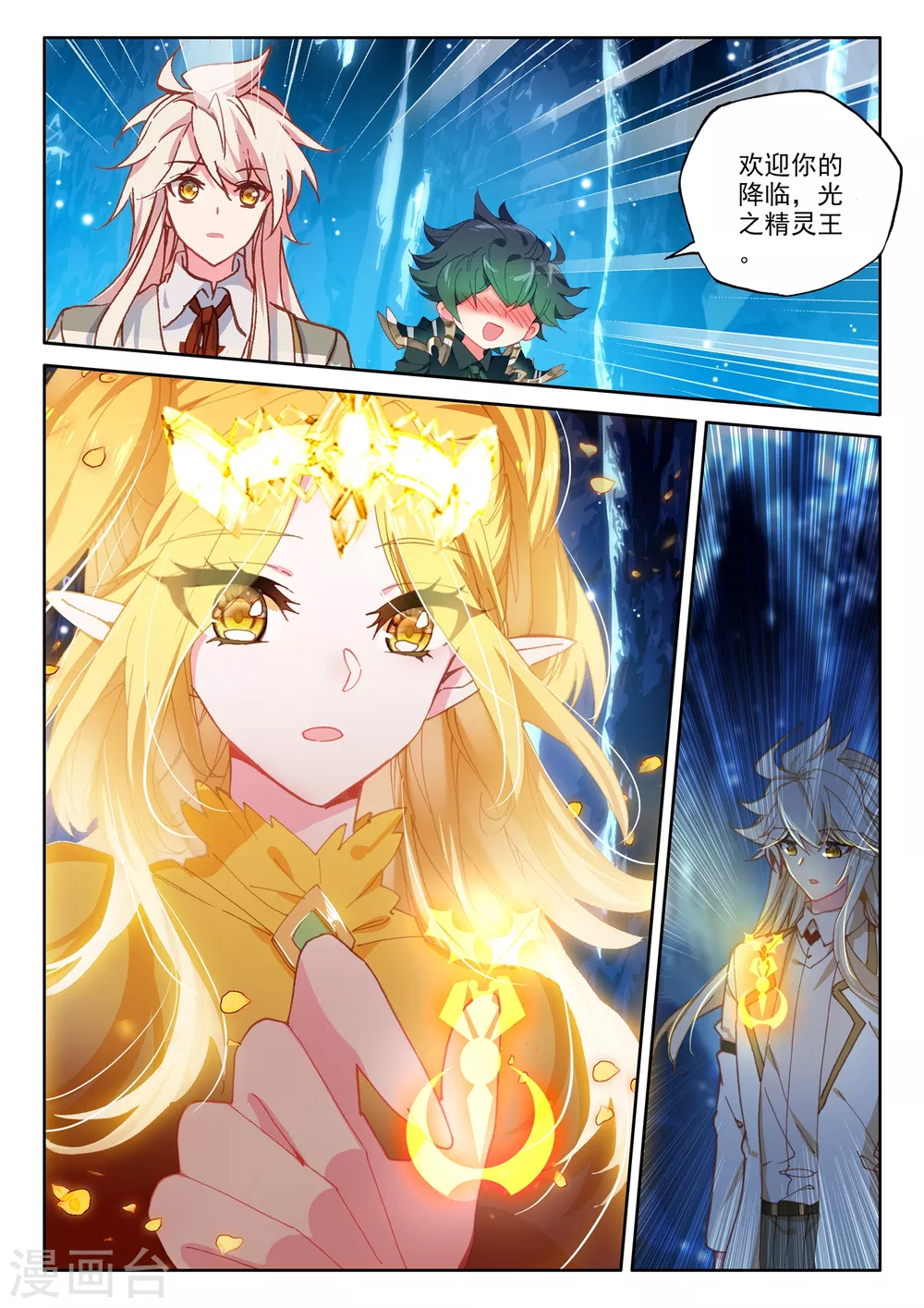 第499话 吻（上） 第6页