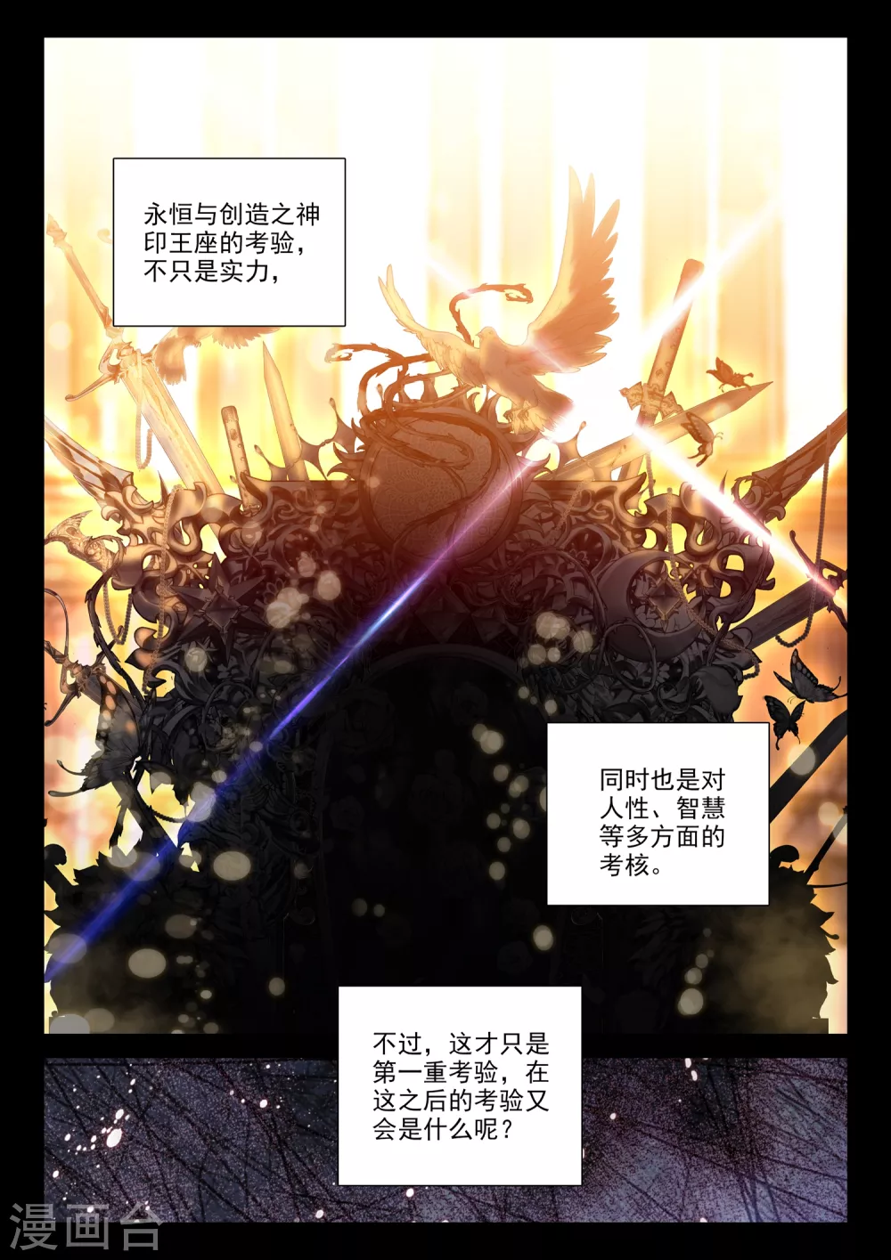 第499话 吻（上） 第11页
