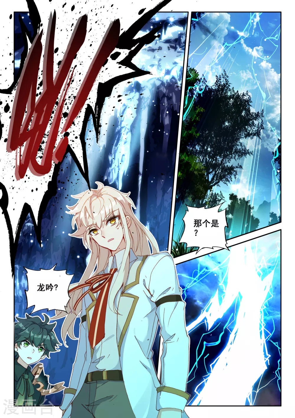 第499话 吻（上） 第12页