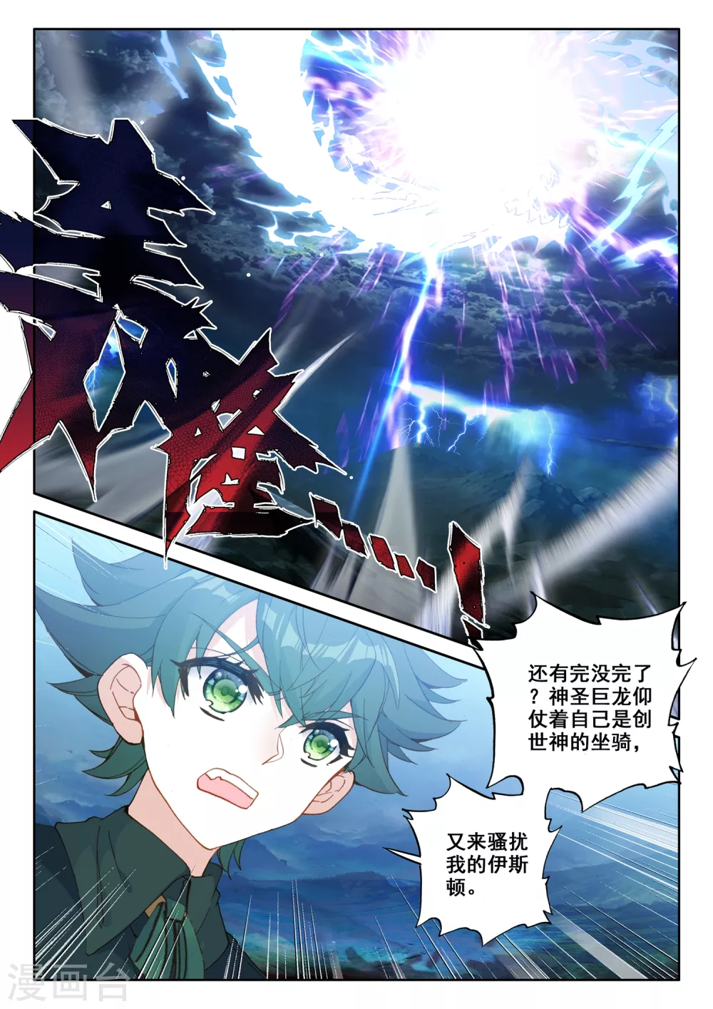 第499话 吻（上） 第13页