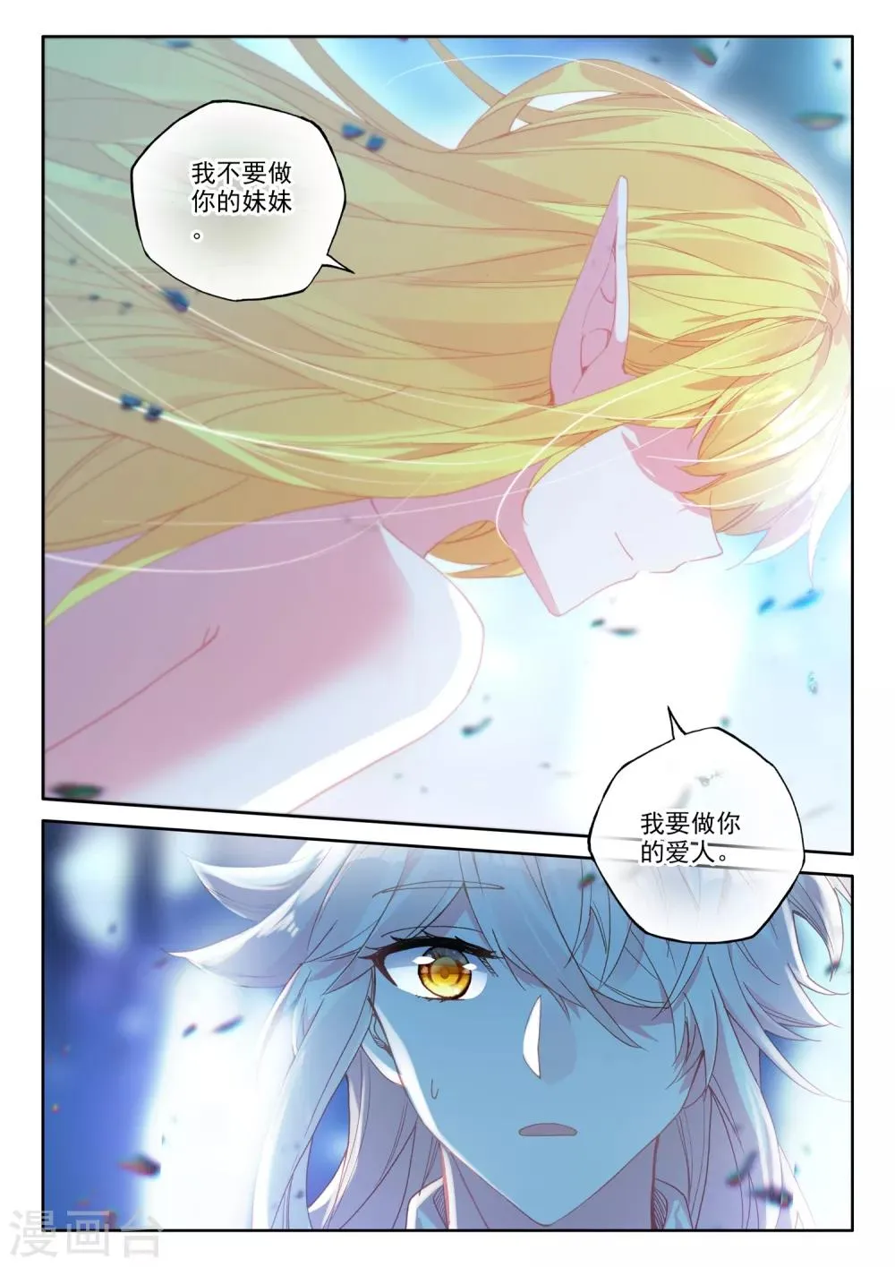 第500话 吻（下） 第2页