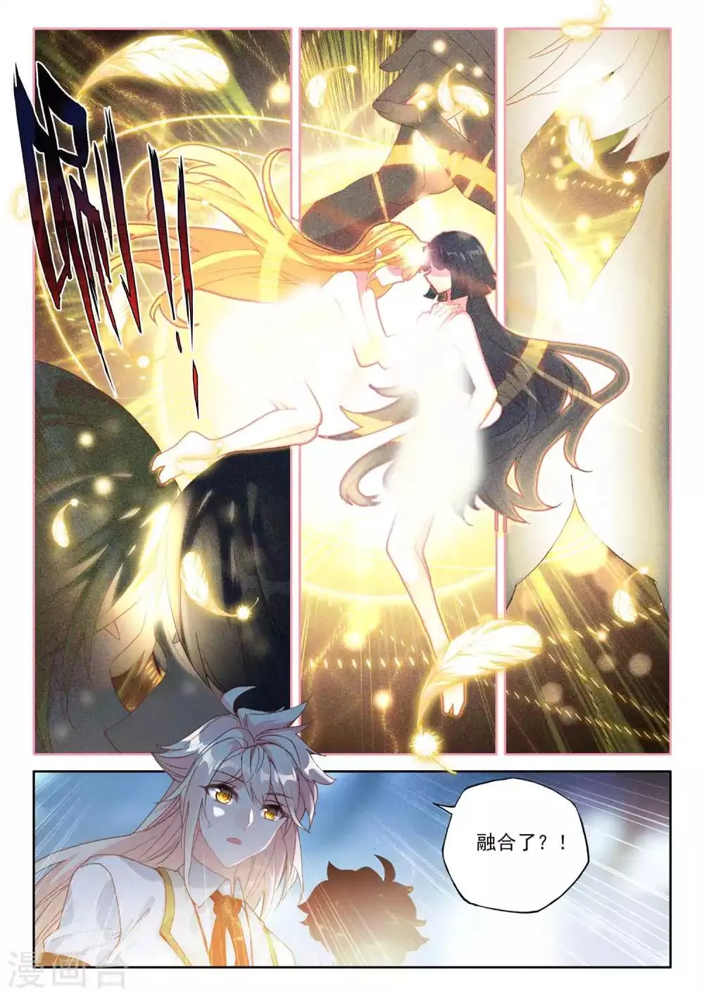 第500话 吻（下） 第3页