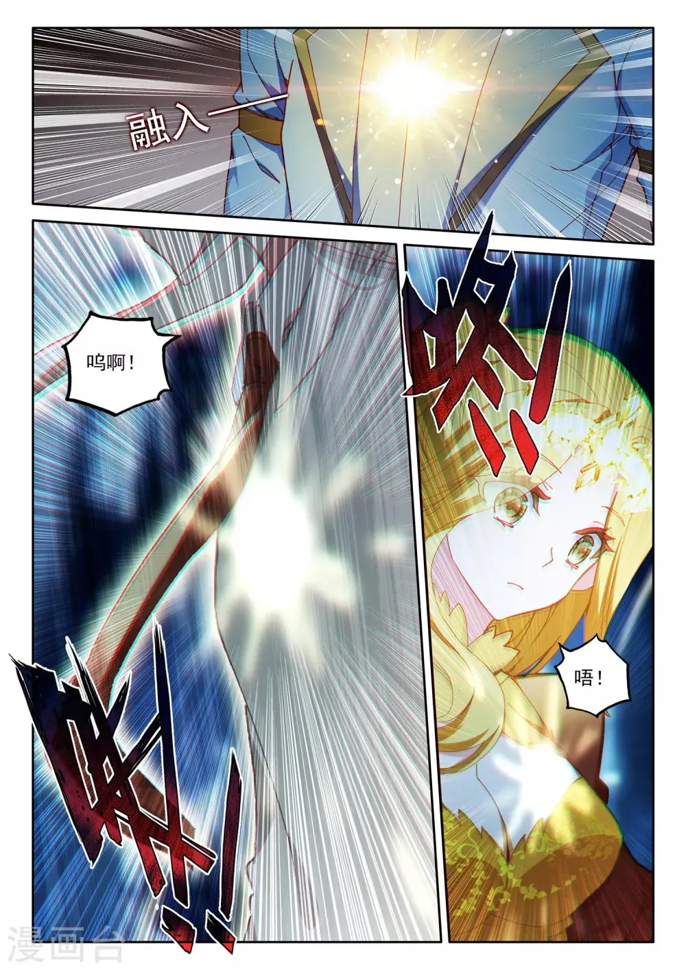 第500话 吻（下） 第7页