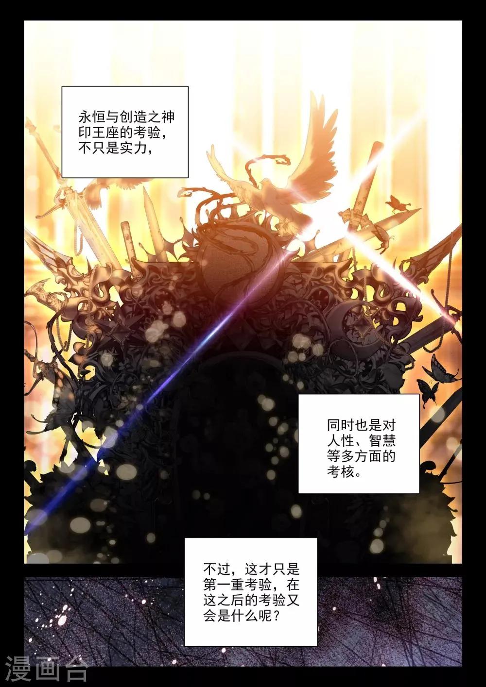第500话 吻（下） 第11页