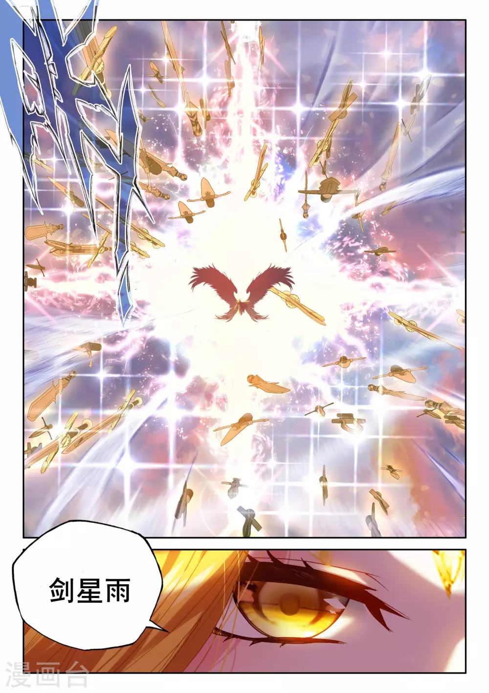 第501话 神圣巨龙（上） 第13页