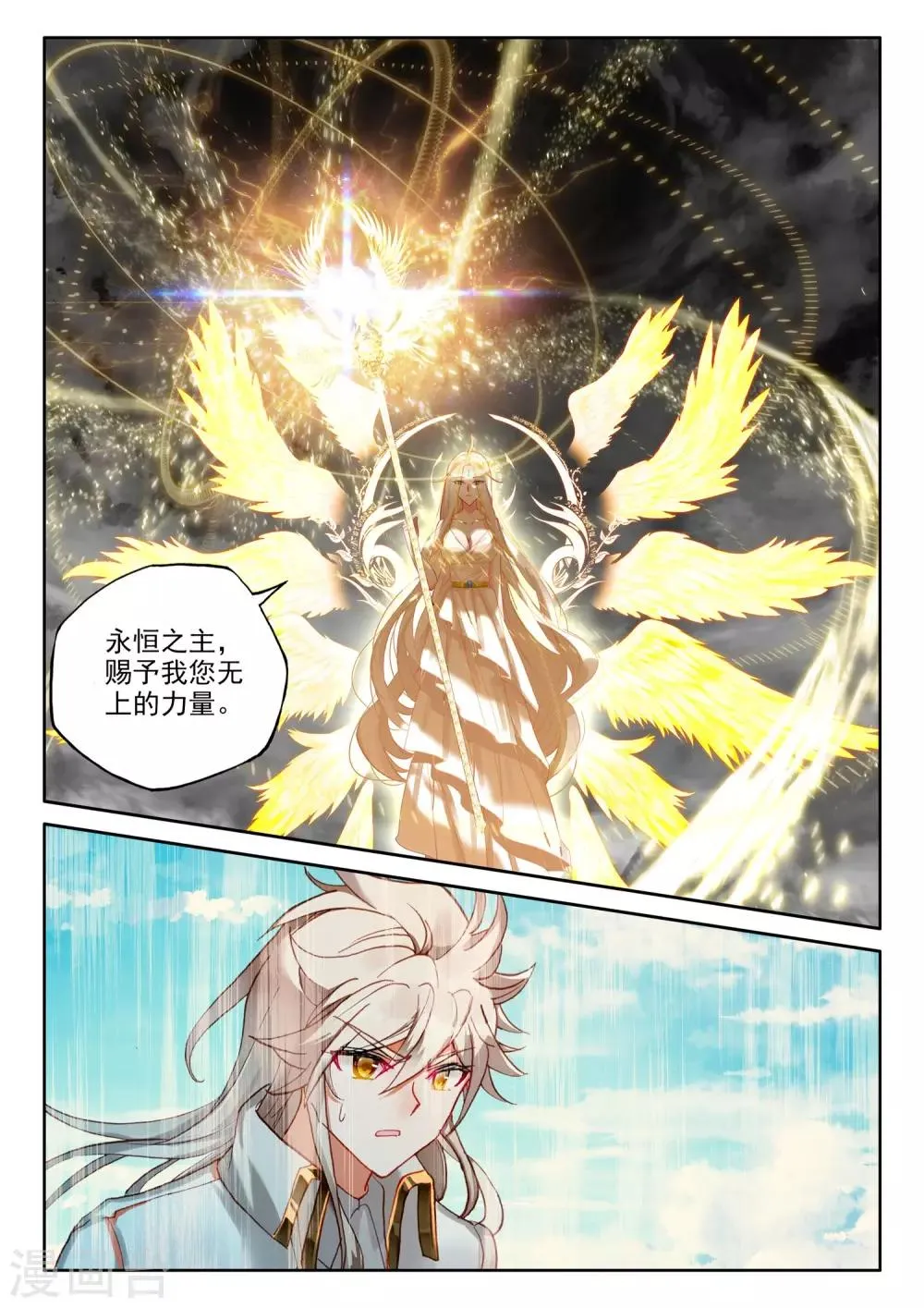 第504话 永恒天使（下） 第8页