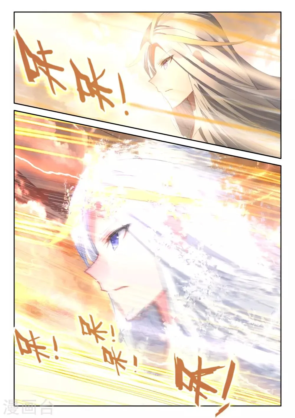 第506话 永恒之光（下） 第7页