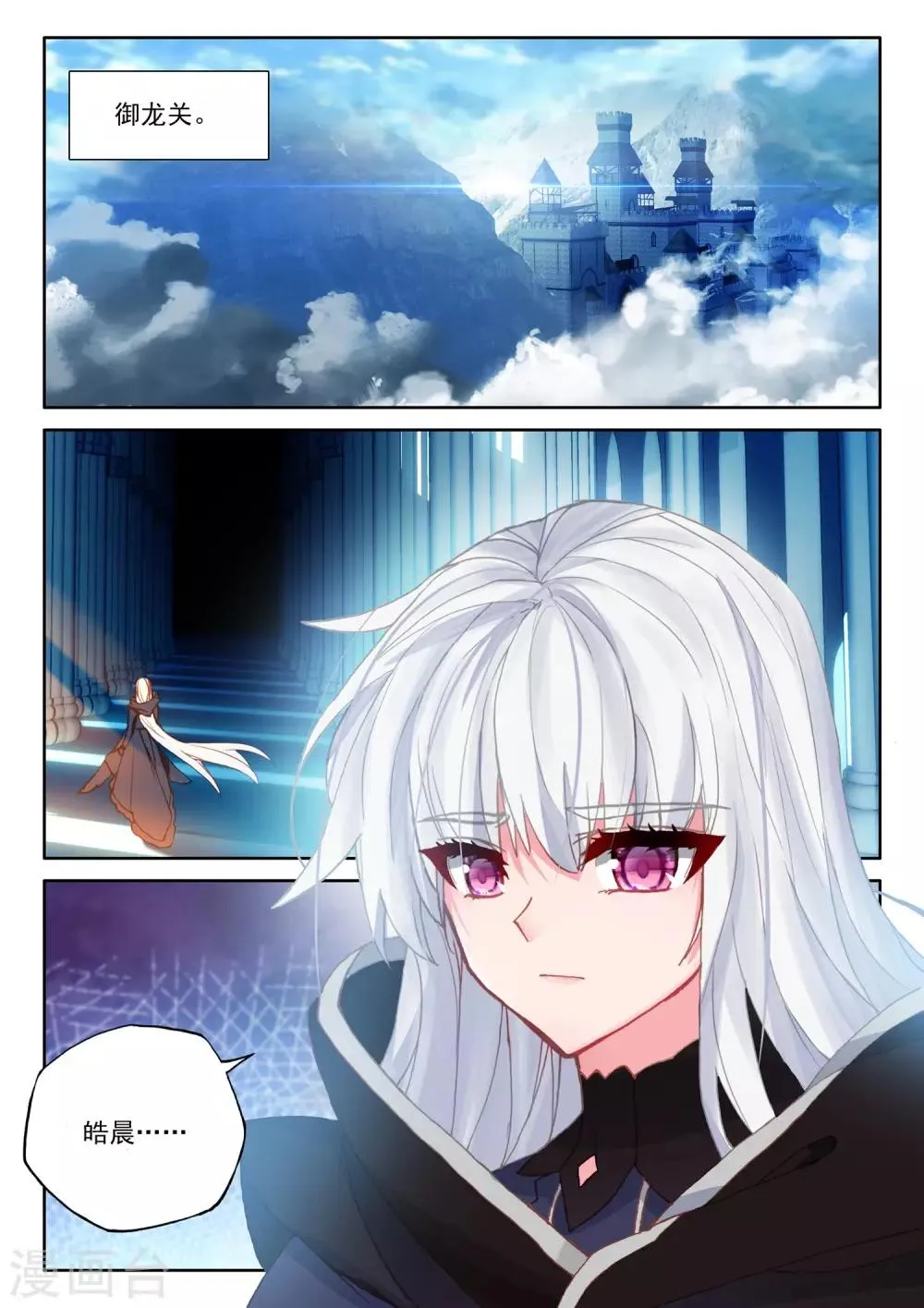第510话 试炼终结（下） 第13页