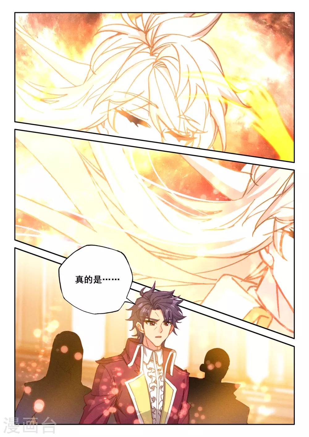 第511话 王座之影（上） 第4页
