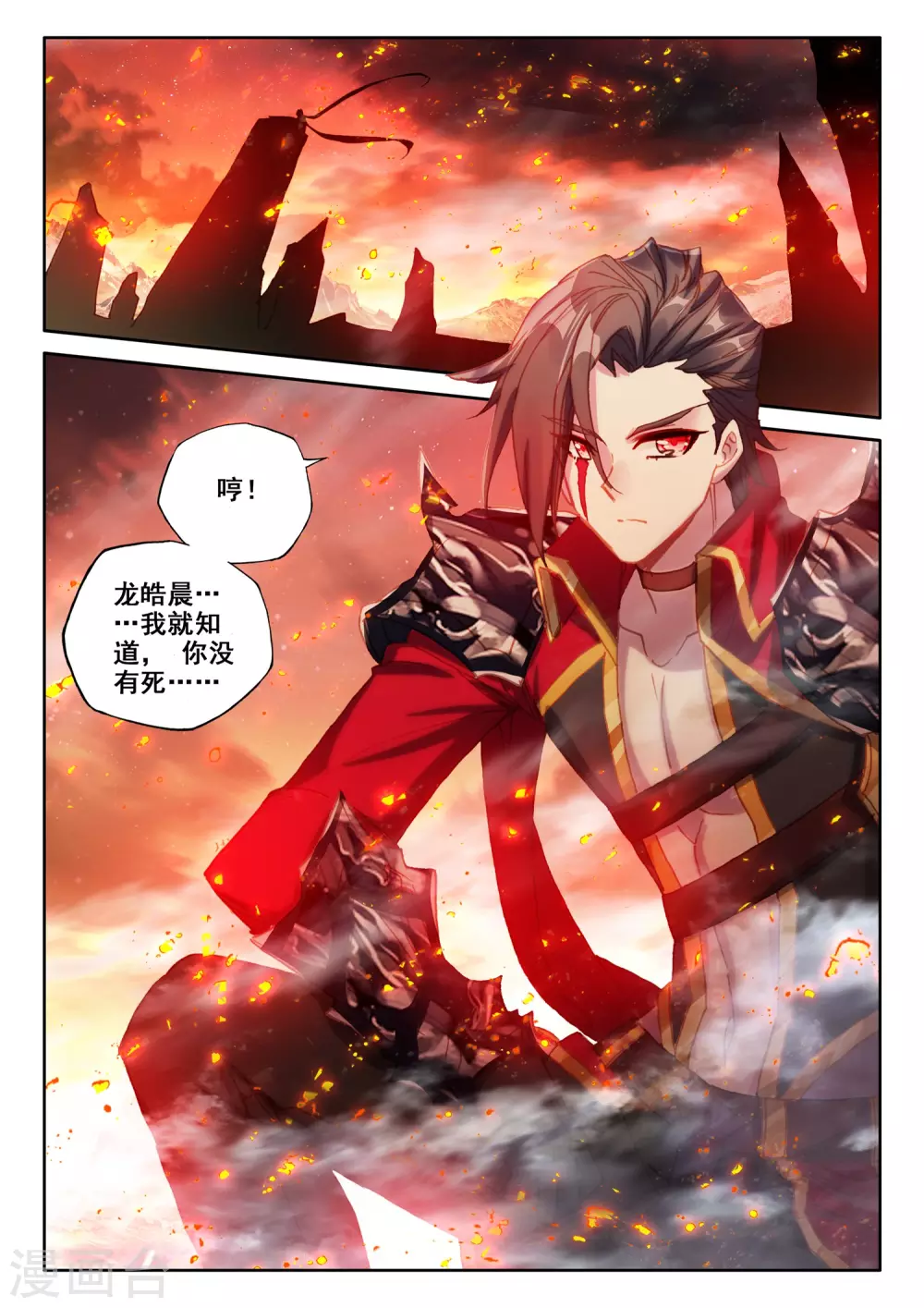 第511话 王座之影（上） 第13页
