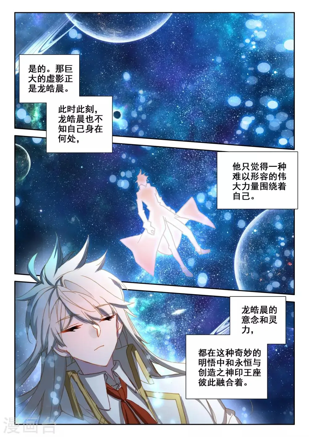 第512话 王座之影（下） 第6页