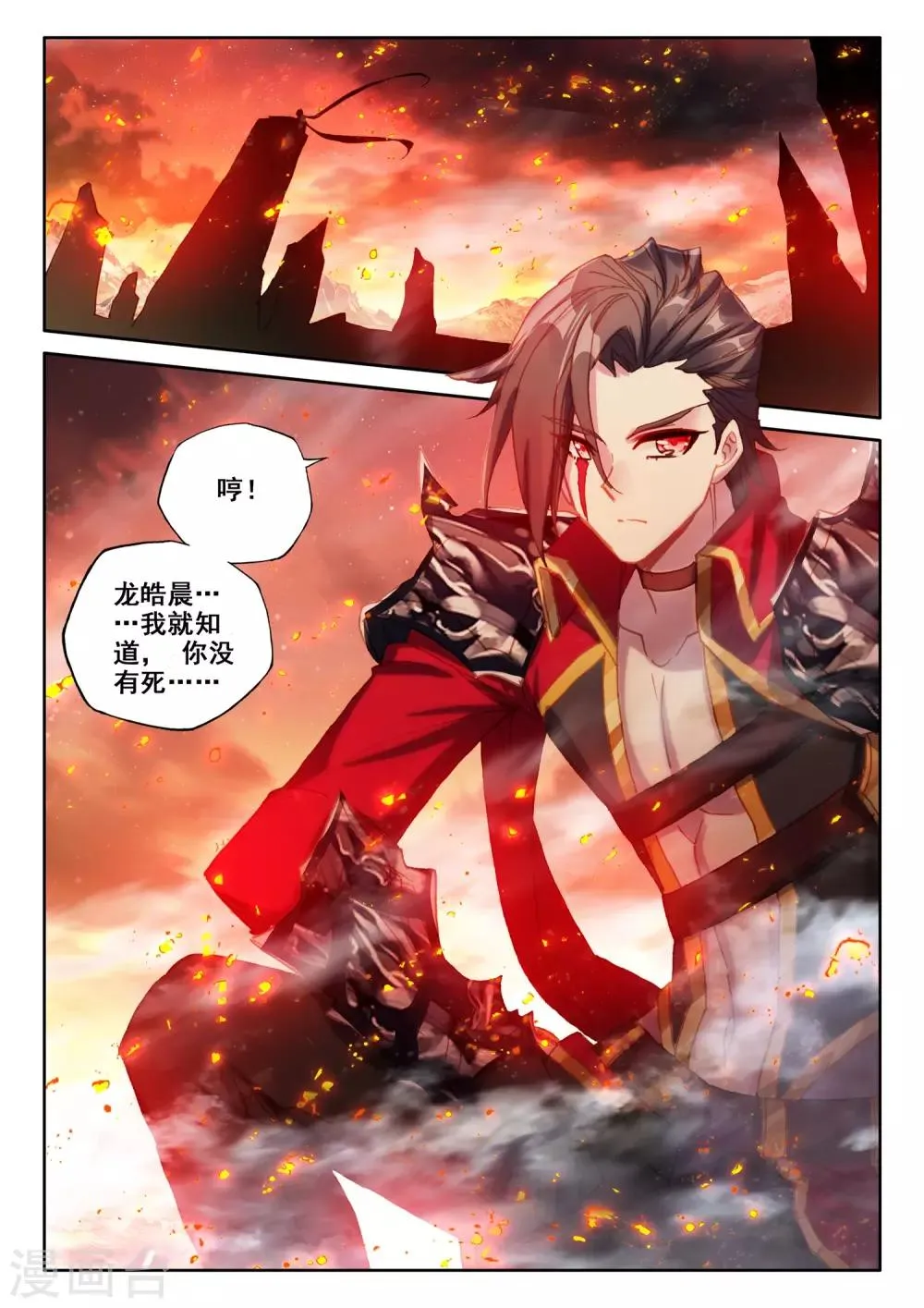第512话 王座之影（下） 第13页