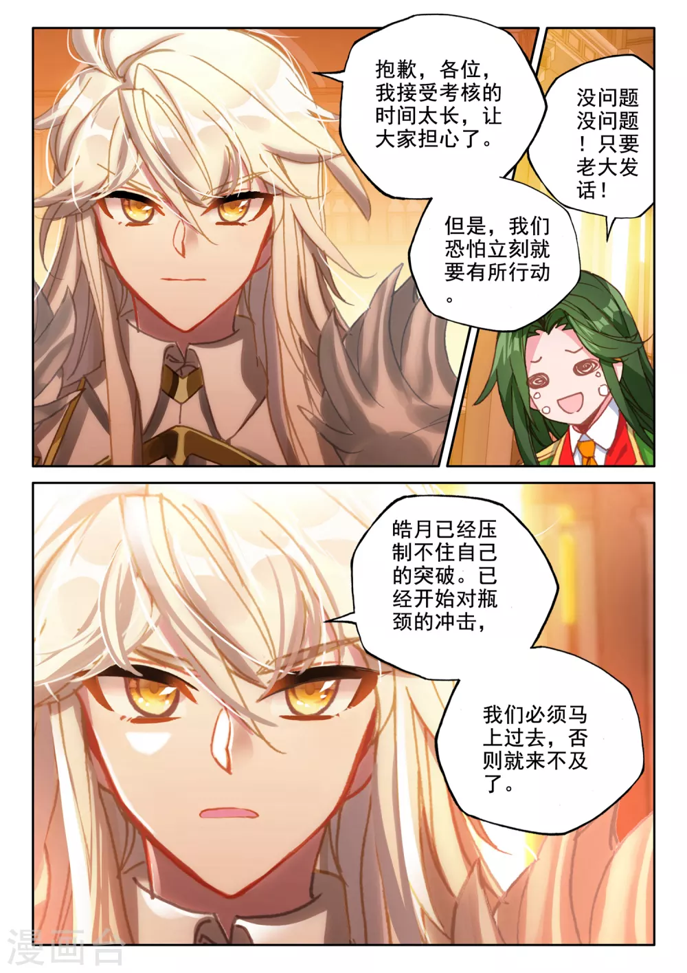 第513话 前往亡灵世界（上） 第2页
