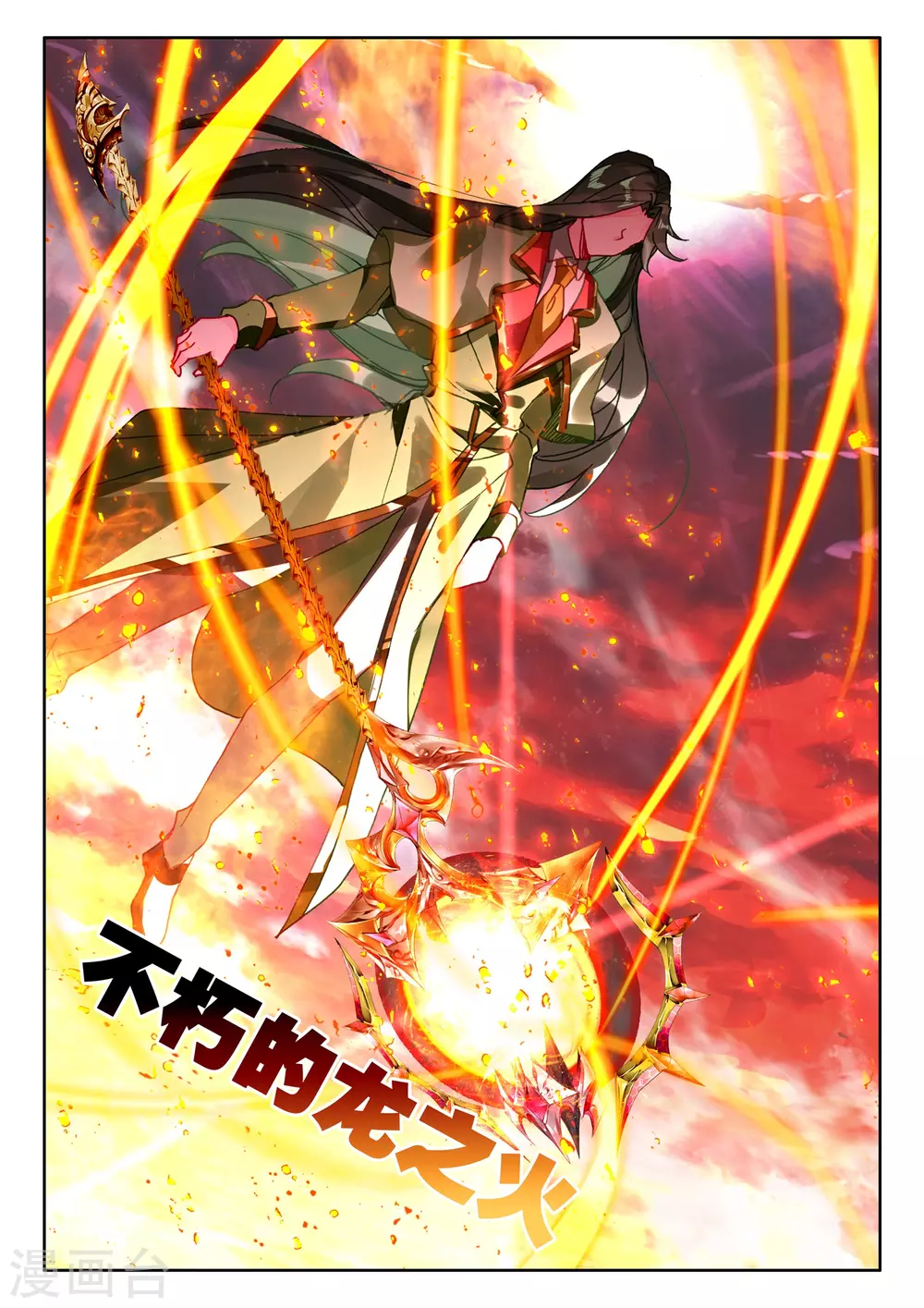 第515话 君王降临（上） 第2页