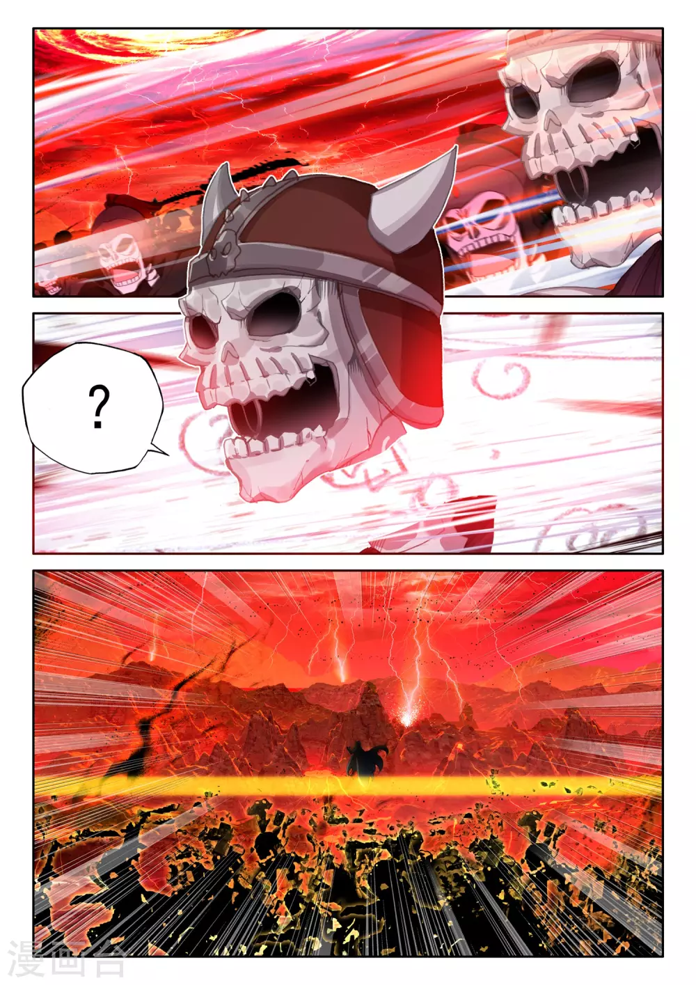 第515话 君王降临（上） 第5页