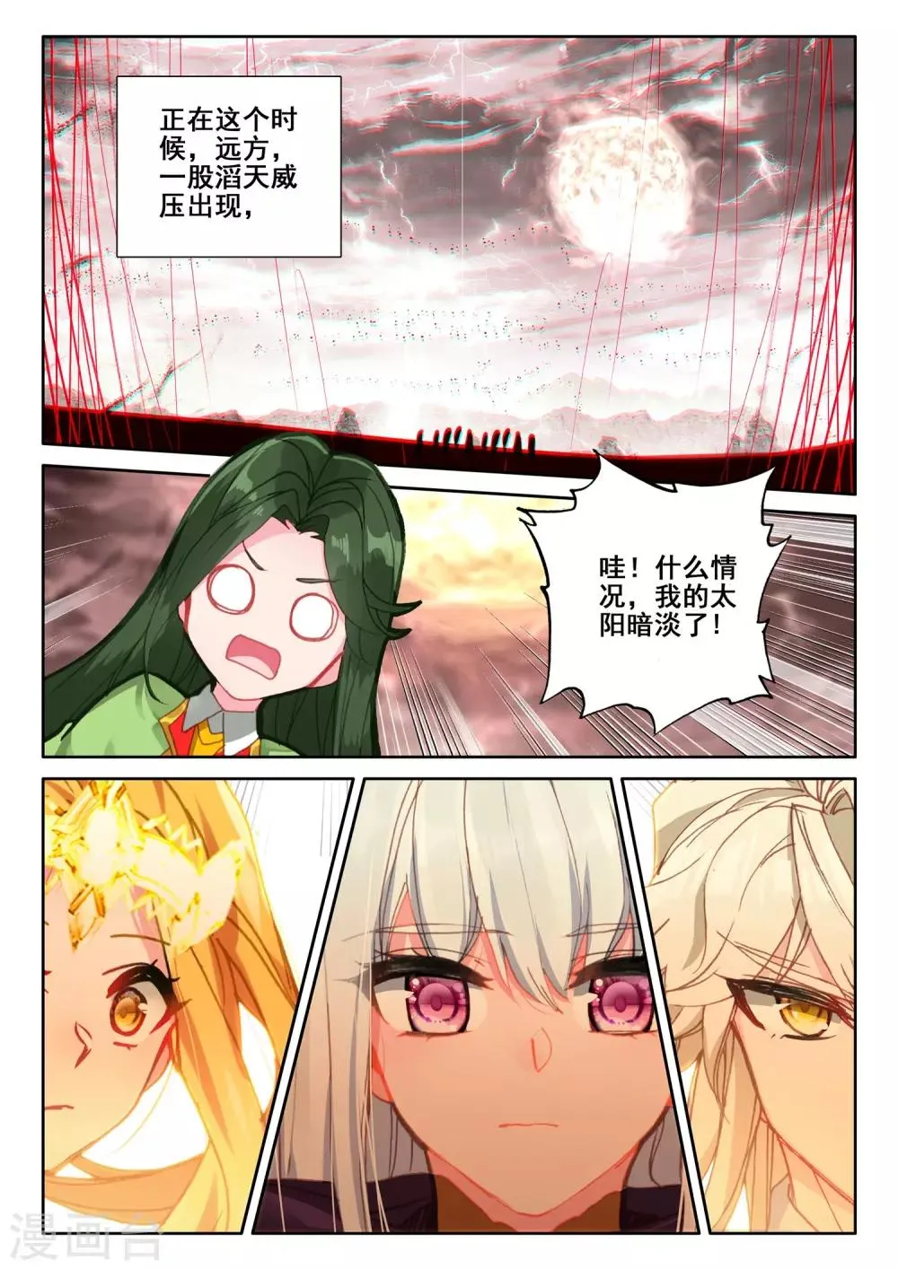 第516话 君王降临（下） 第11页