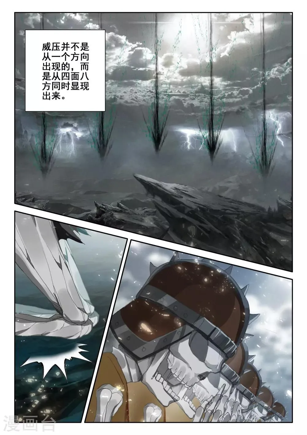 第516话 君王降临（下） 第12页