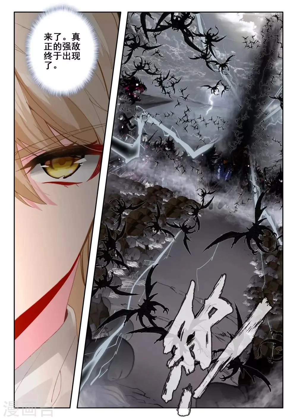第516话 君王降临（下） 第13页