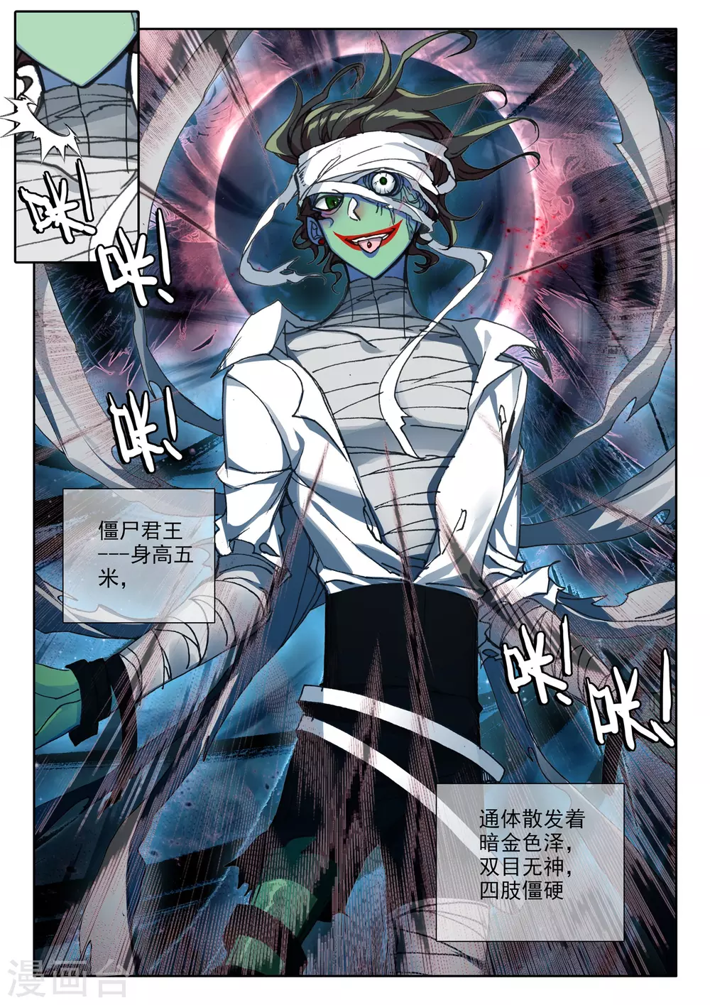 第517话 十大君王（上） 第4页