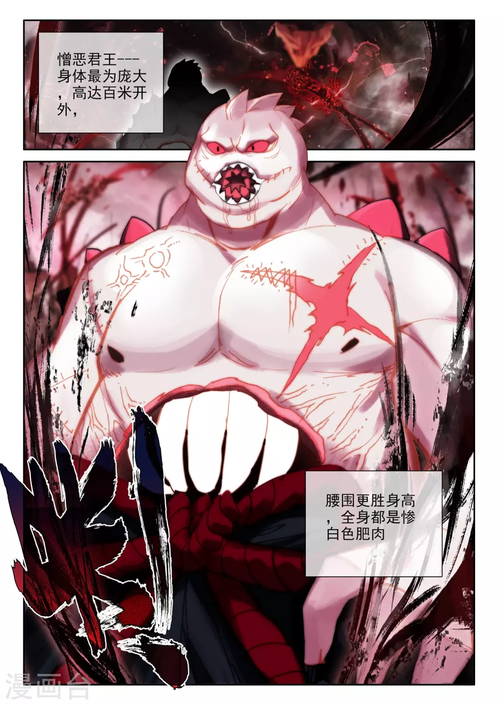 第517话 十大君王（上） 第5页