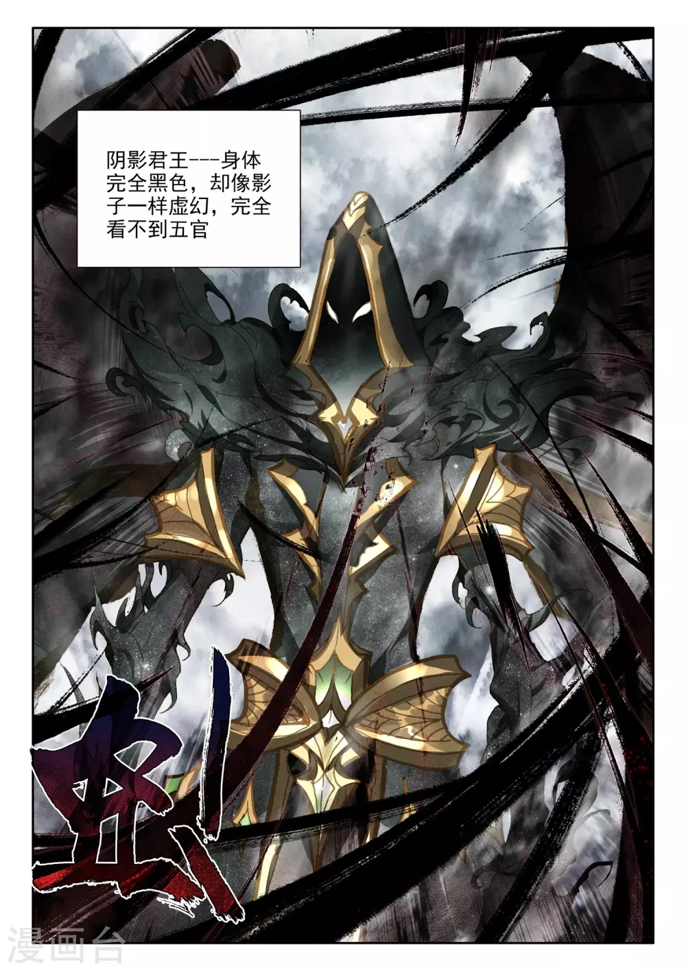 第517话 十大君王（上） 第7页