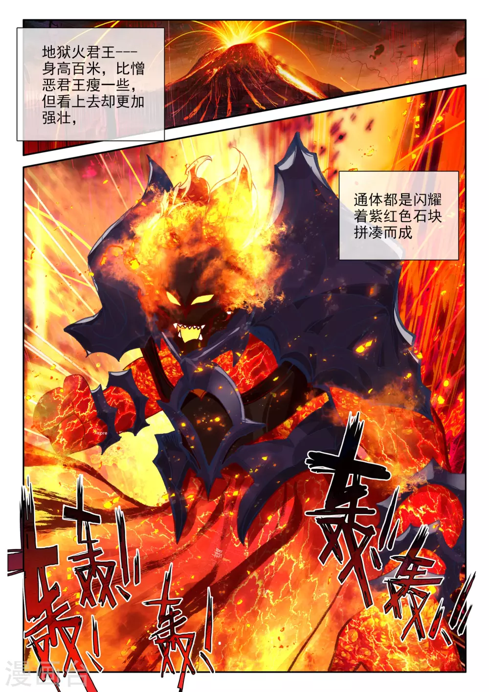 第517话 十大君王（上） 第8页