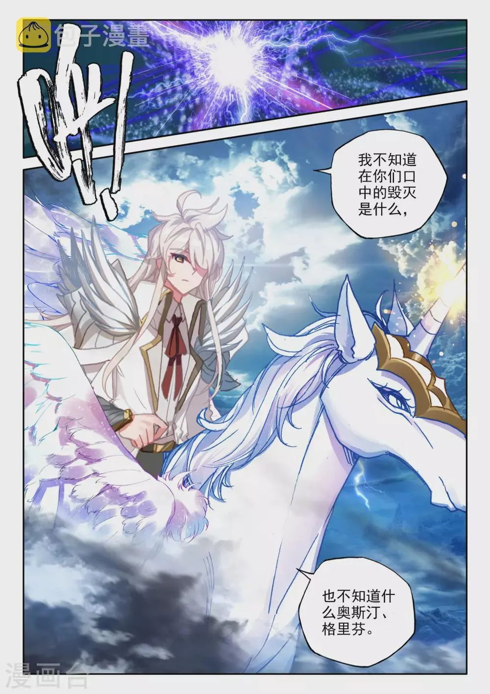 第517话 十大君王（上） 第11页