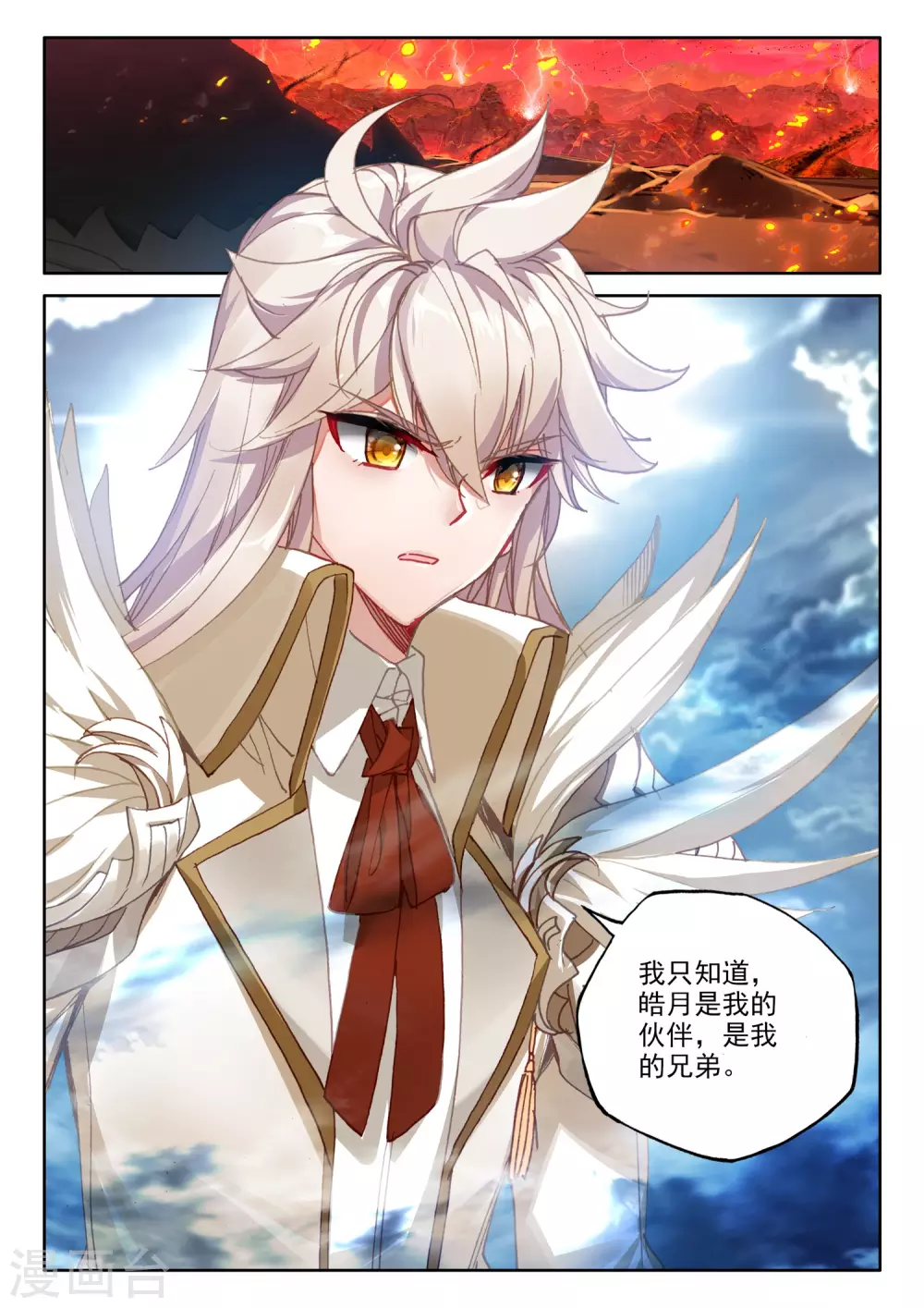 第517话 十大君王（上） 第12页
