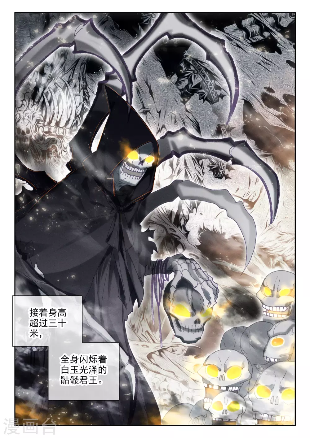 第518话 十大君王（下） 第2页