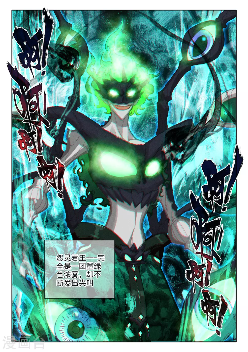 第518话 十大君王（下） 第6页