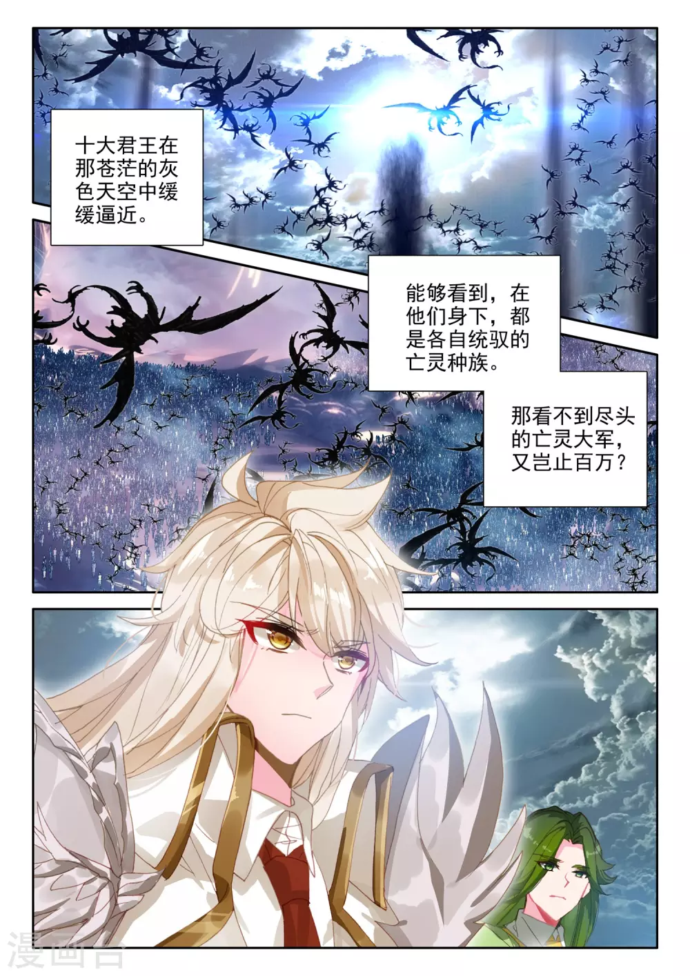 第518话 十大君王（下） 第9页