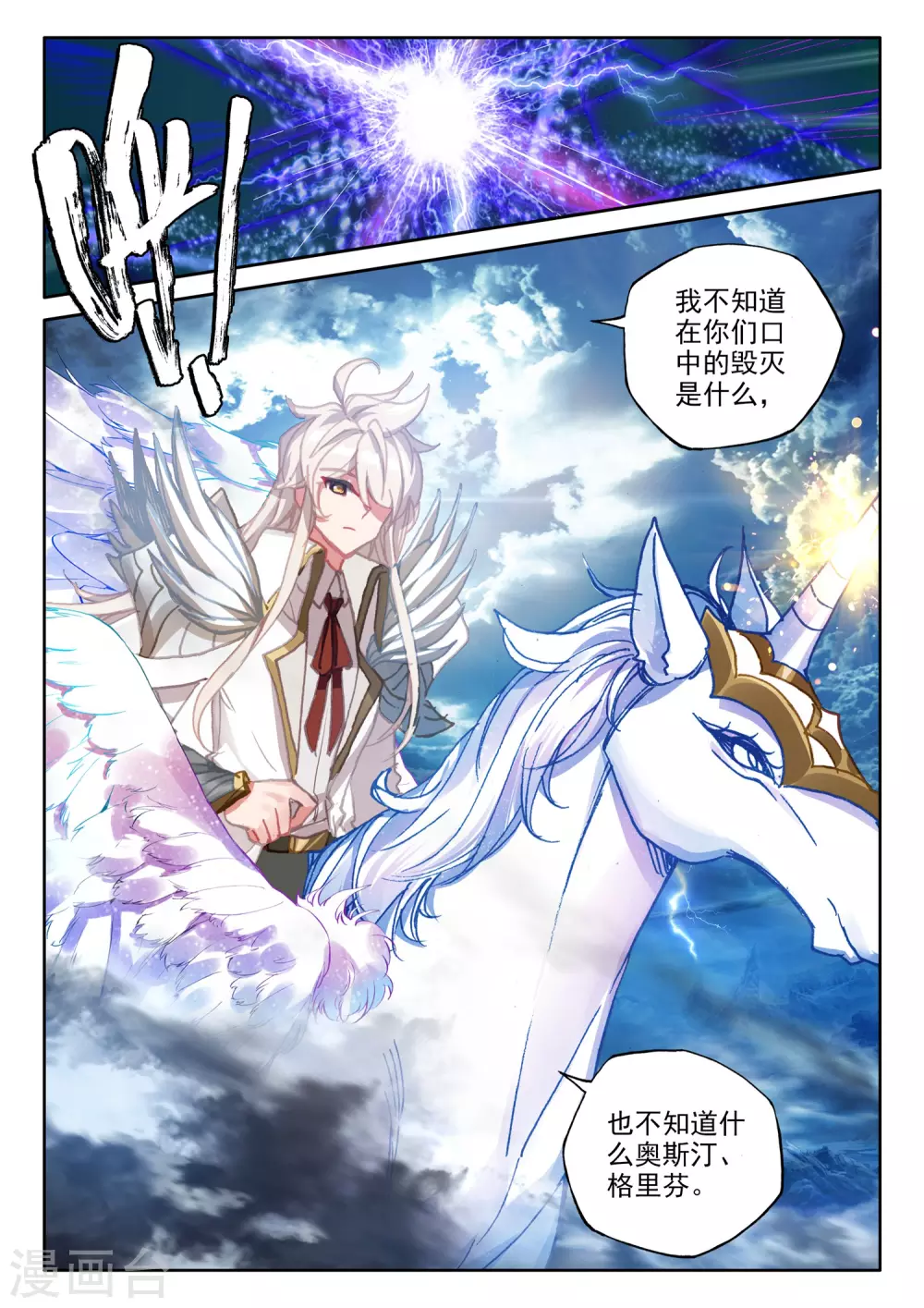 第518话 十大君王（下） 第11页