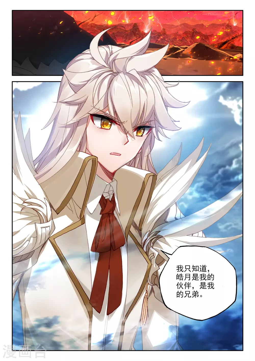 第518话 十大君王（下） 第12页