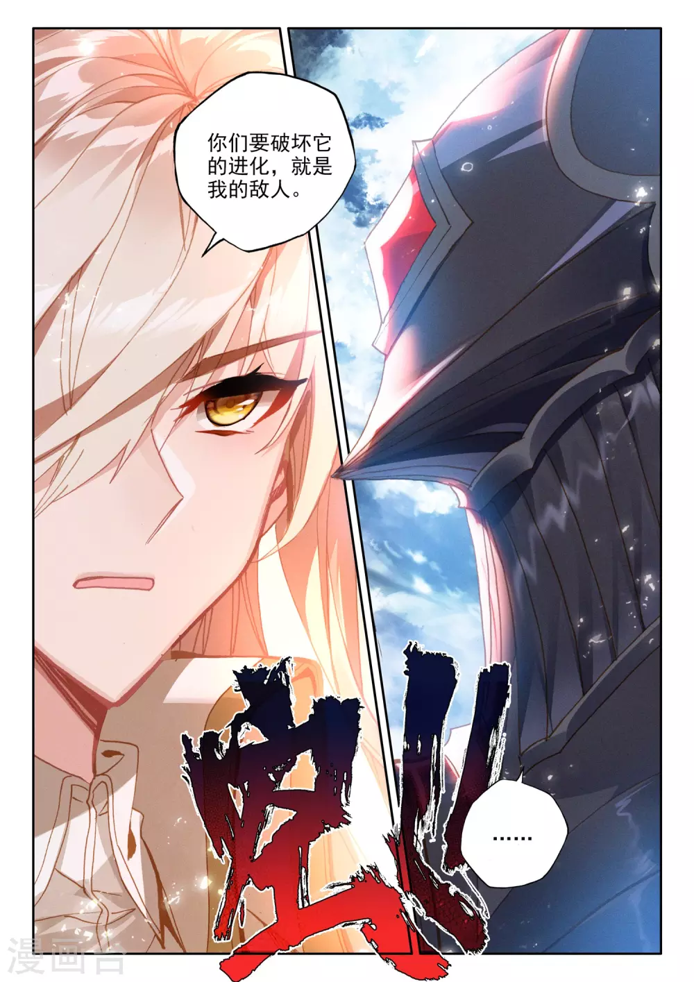 第518话 十大君王（下） 第13页