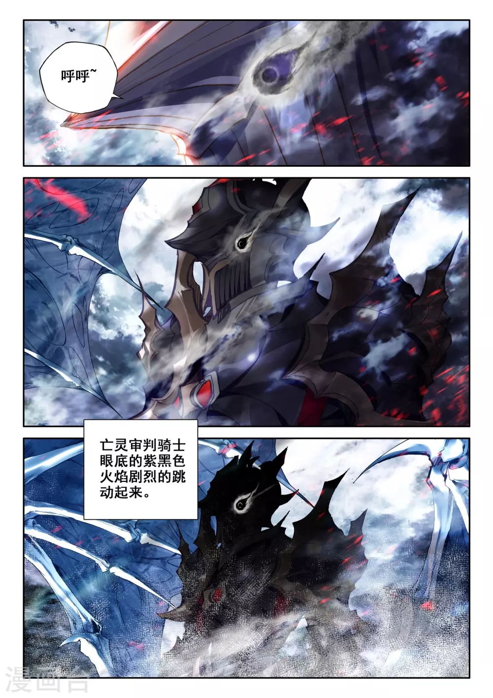 第519话 龙皓晨vs亡灵骑士（上） 第2页