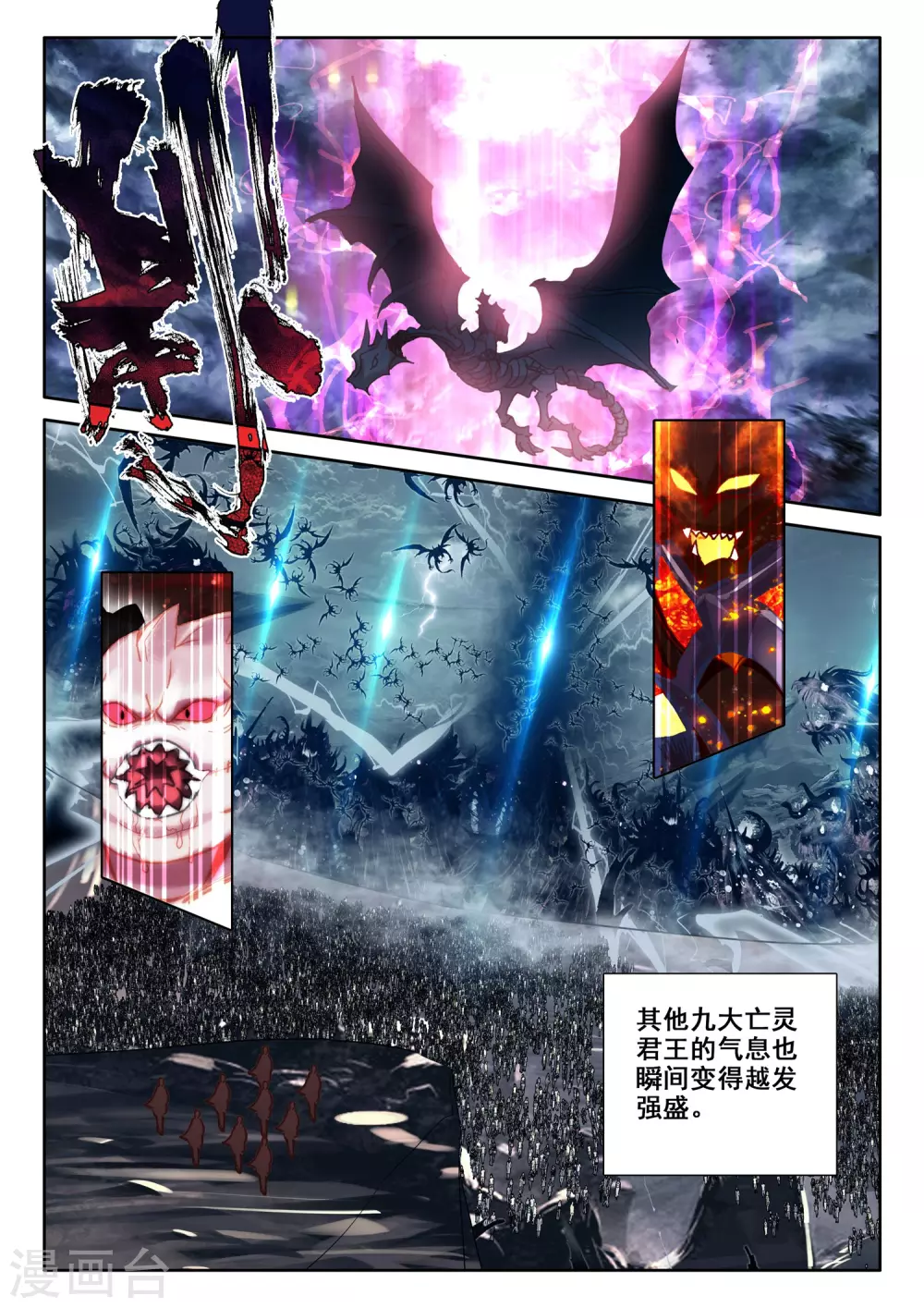 第519话 龙皓晨vs亡灵骑士（上） 第3页