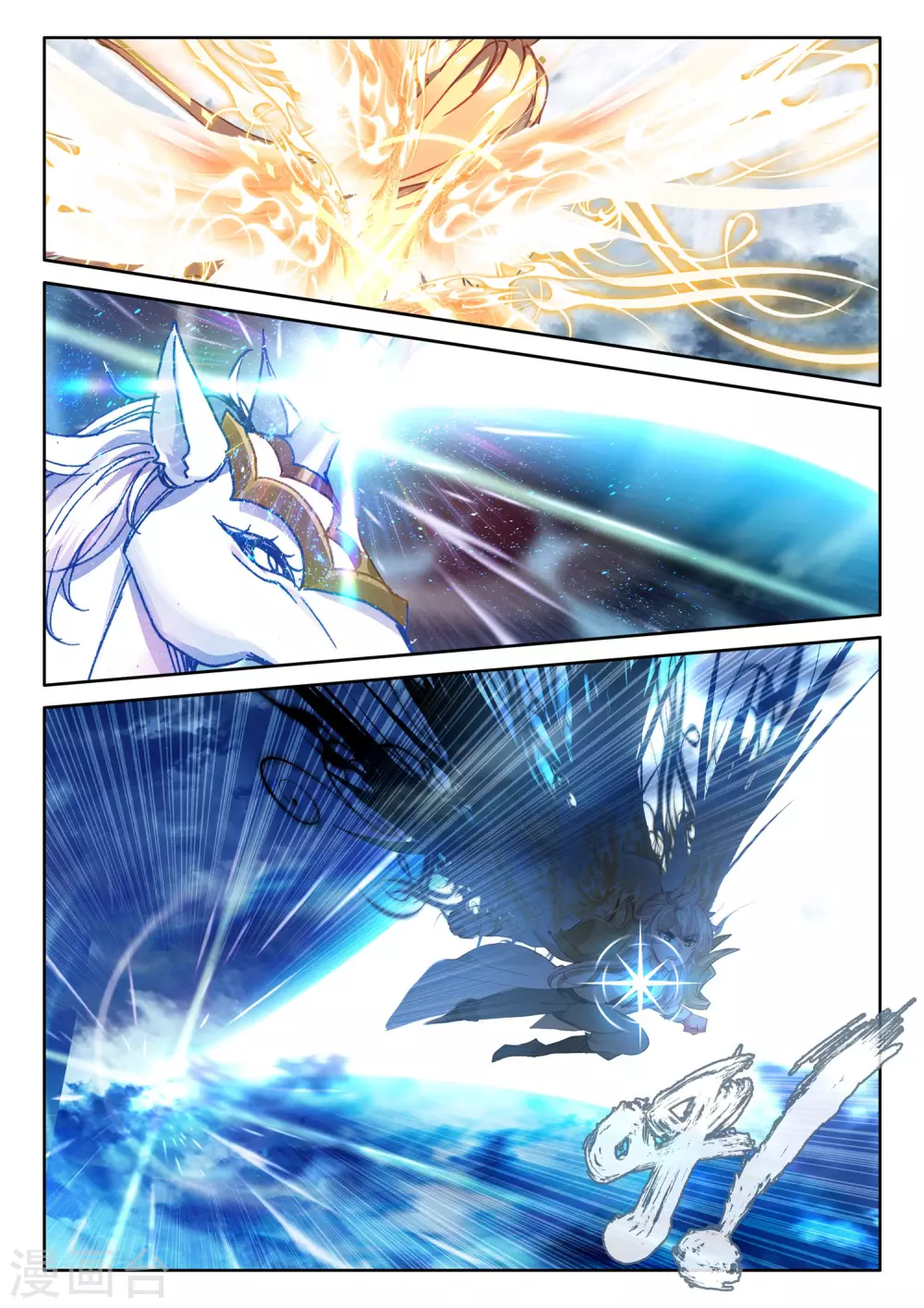 第519话 龙皓晨vs亡灵骑士（上） 第10页
