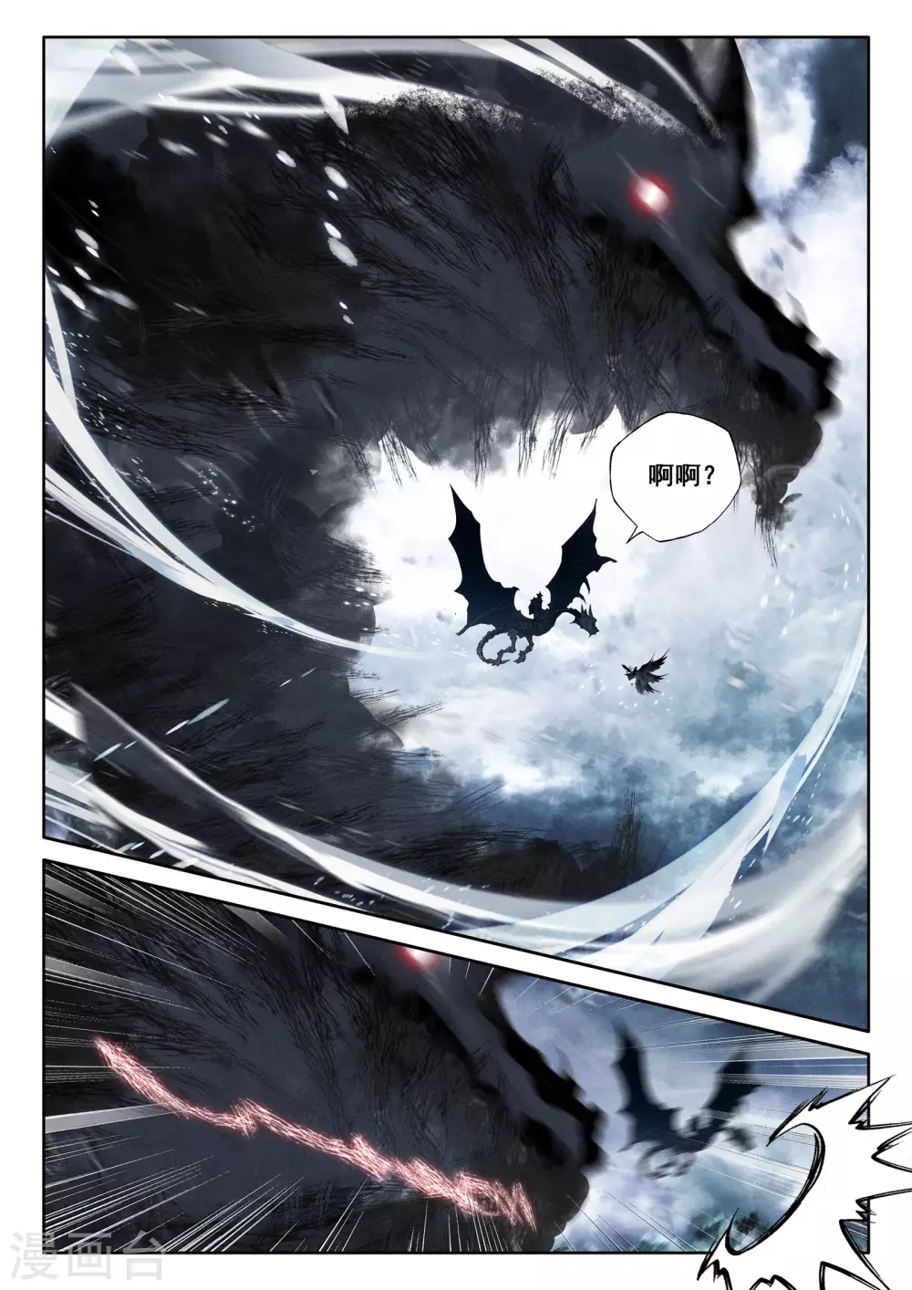 第520话 龙皓晨vs亡灵骑士（下） 第10页