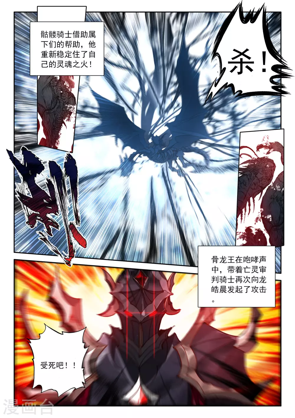 第521话 对峙（上） 第2页