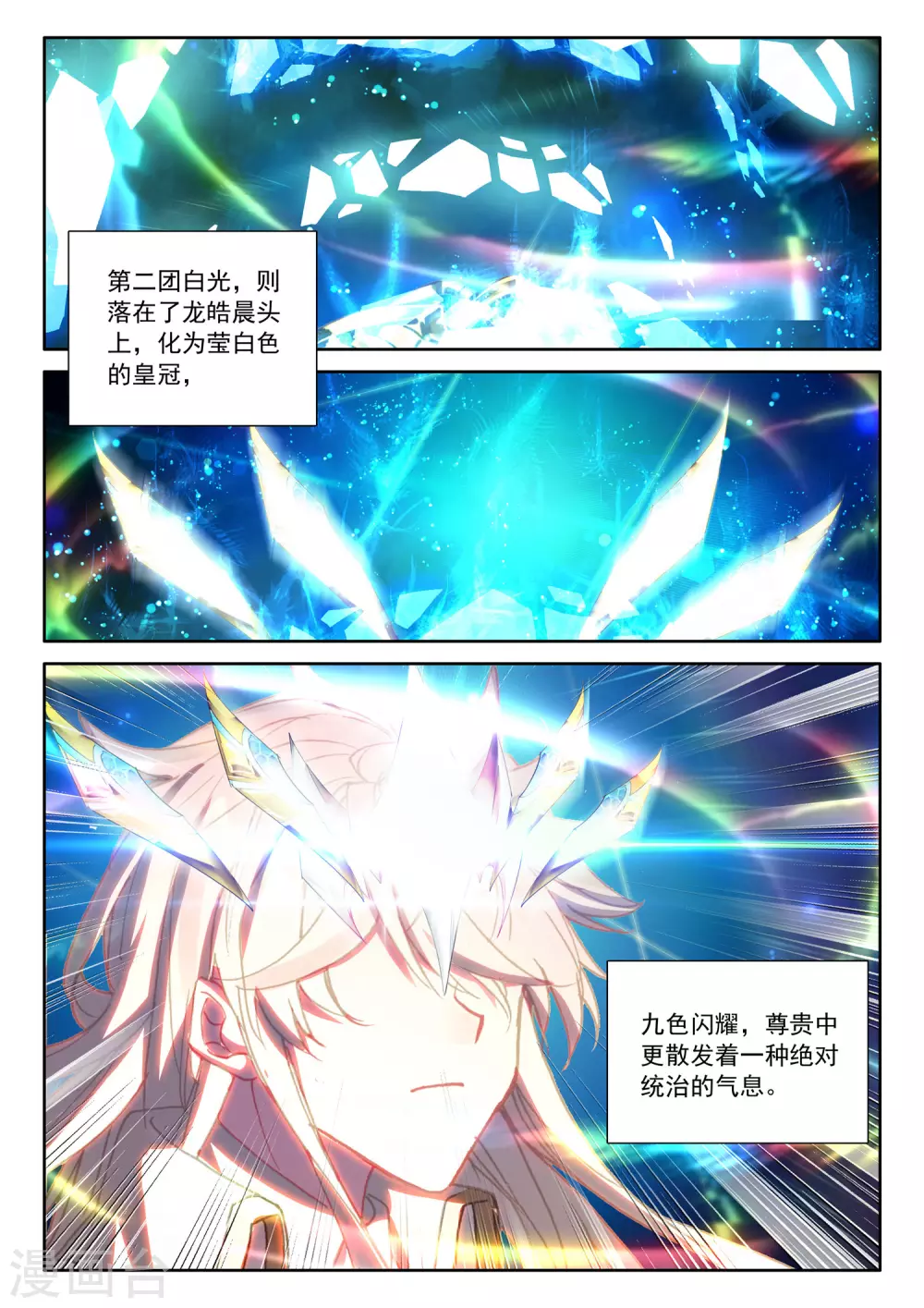 第521话 对峙（上） 第5页