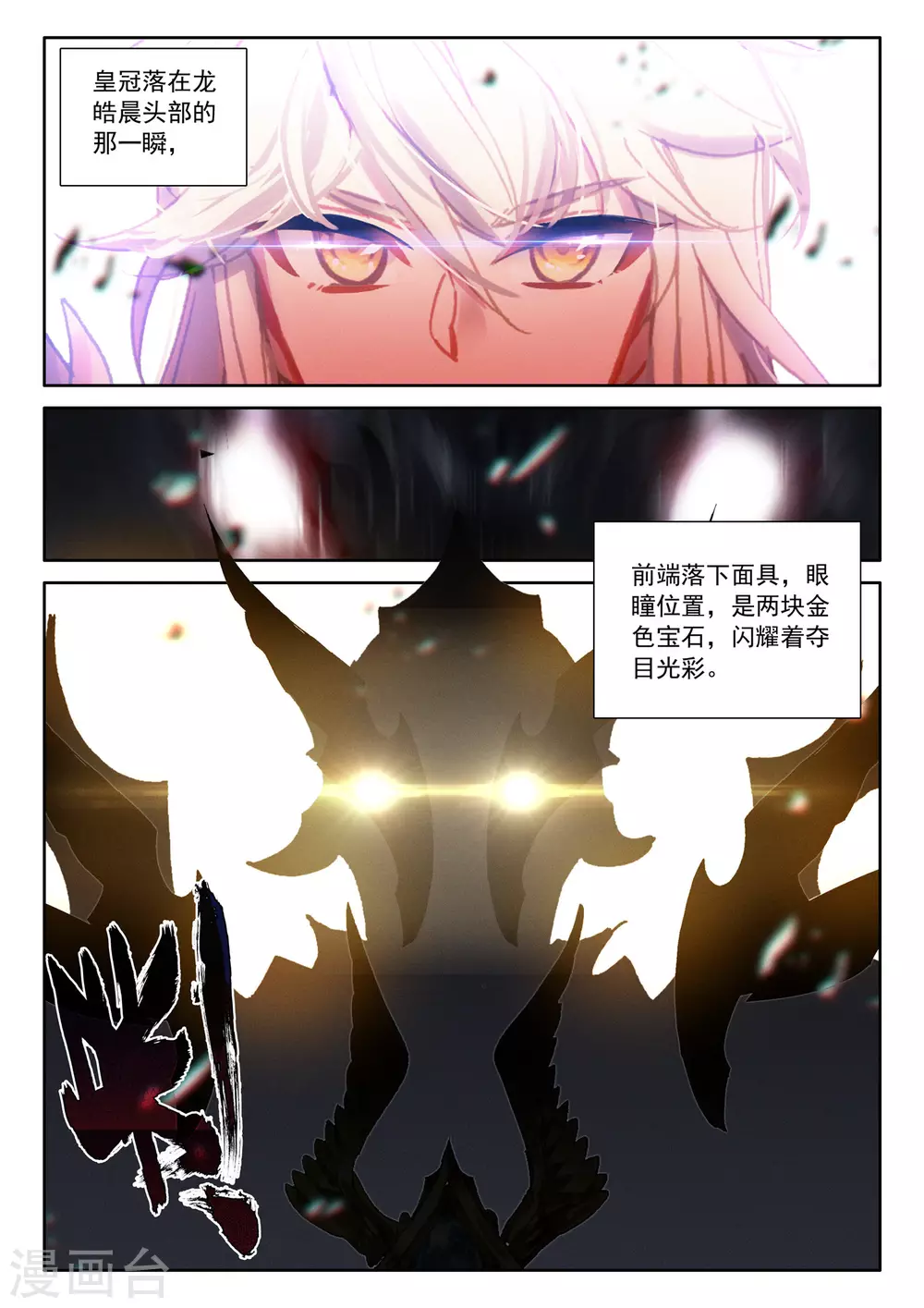 第521话 对峙（上） 第6页