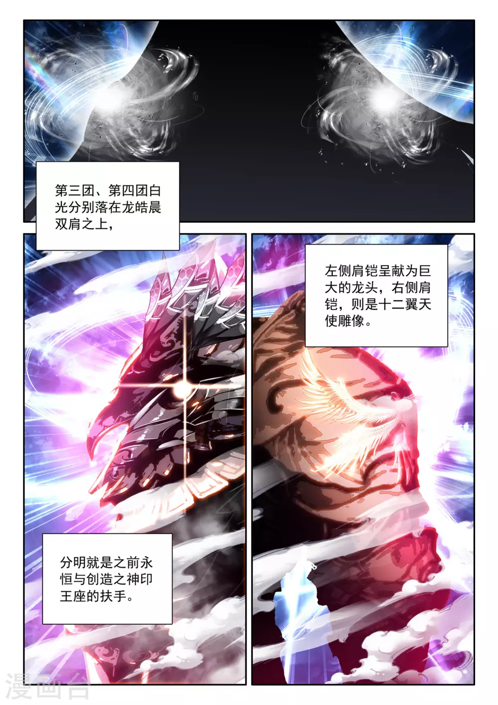 第521话 对峙（上） 第7页