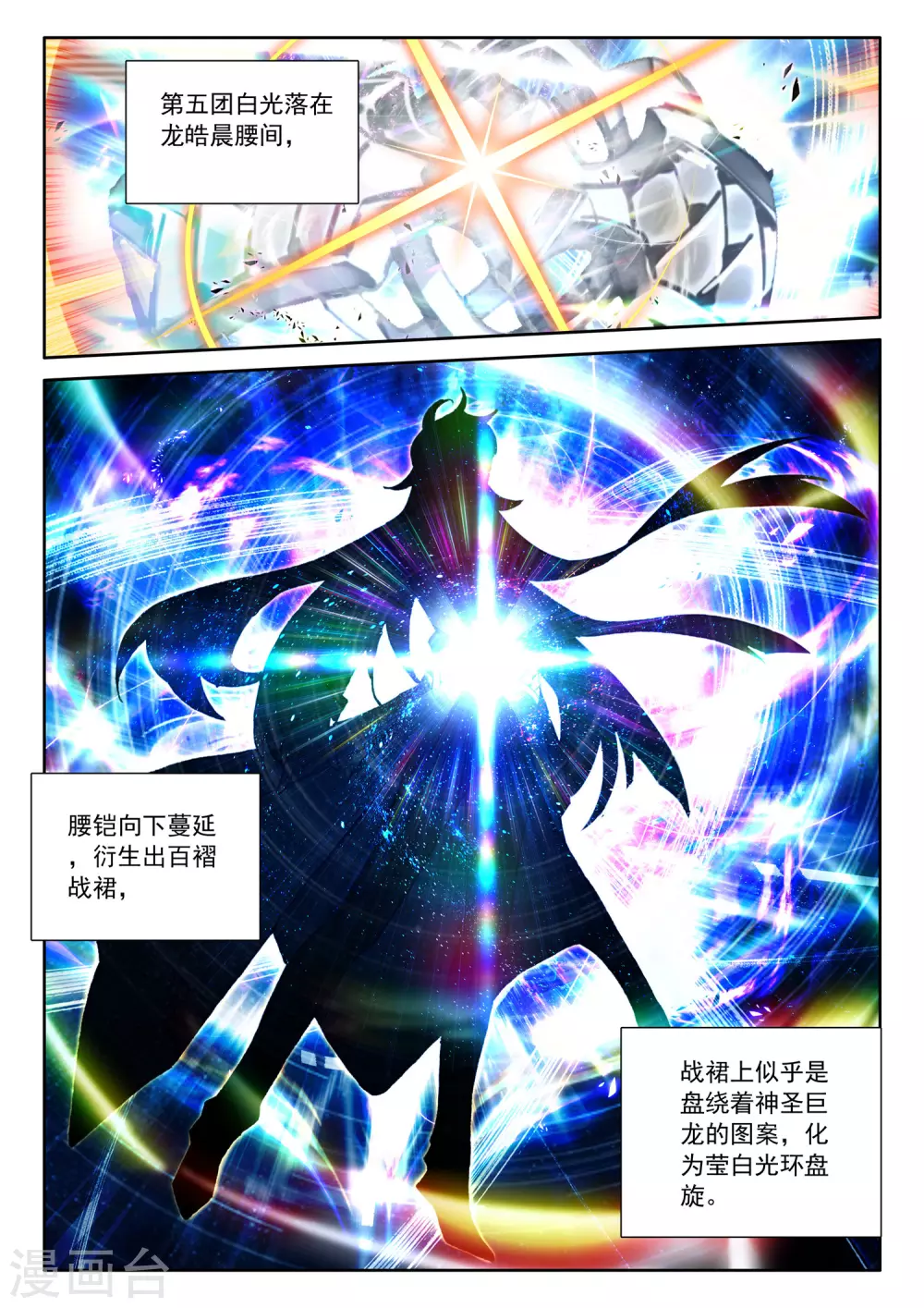 第521话 对峙（上） 第8页