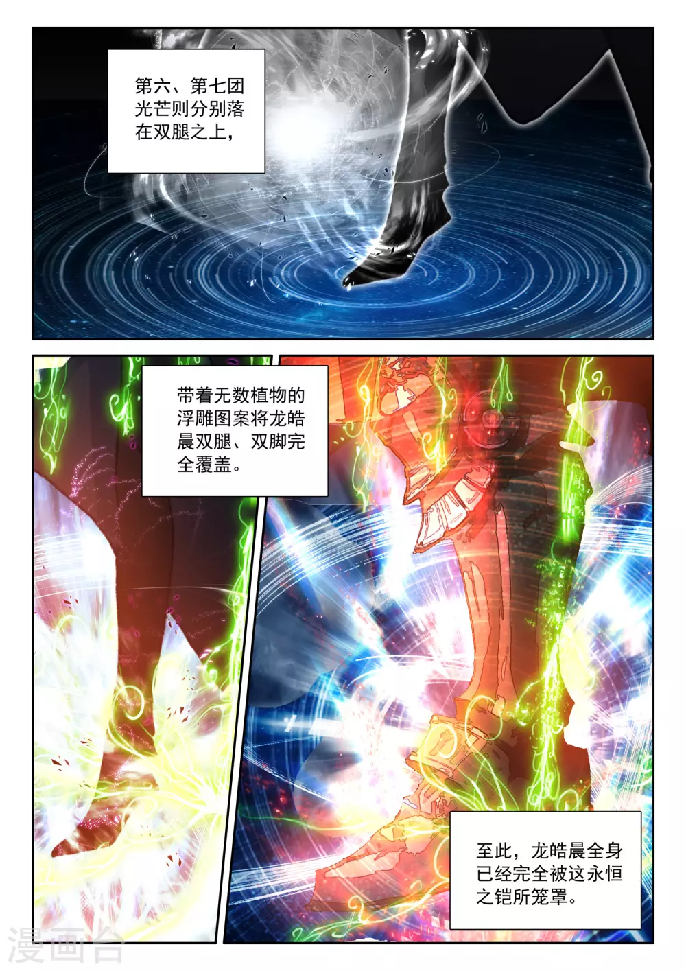 第521话 对峙（上） 第9页